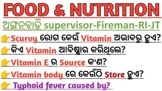 anganwadi supervisor gk class odisha 2023|Food & Nutrition mcq|Disease mcq|FIREMAN JT RI gk question