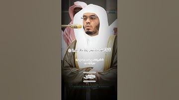 آخر آيات من سُورة ص لفضيلة الشيخ أ.د. #ياسر_الدوسري من صلاة فجر يوم 13 رمضـان 1446 هـ.
