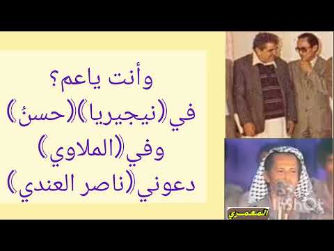 محمد محسن عطروش غريبان وكان هما البلد للعظيم عبدالله البردوني