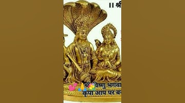 Thumbnail of 🙏💕बिष्णु भगवान जी की सुंदर आरती 💕🙏#song #bhaktisong #सब्सक्राइब #love#ganeshbakti #sorts#ट्रेंडिंग