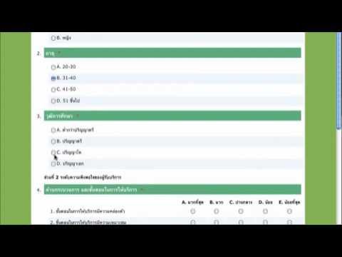 โปรแกรม ตอบ แบบสอบถาม การรับรู้ นวัตกรรม