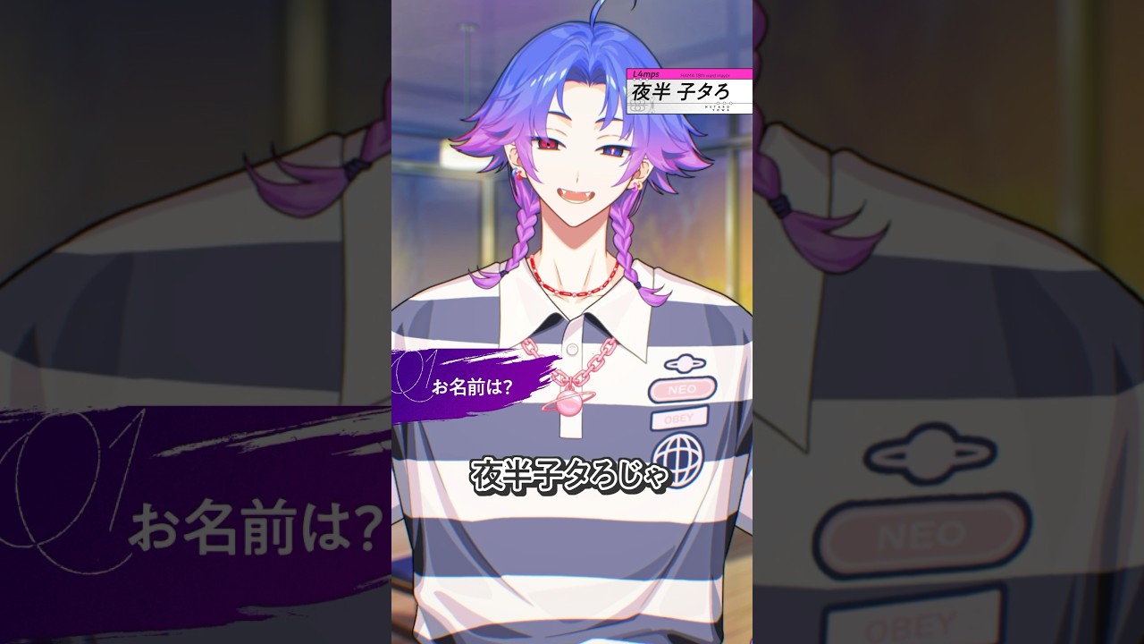 18の質問動画 子タろver. #エイトリ #夜班 #L4mps #夜半子タろ - YouTube