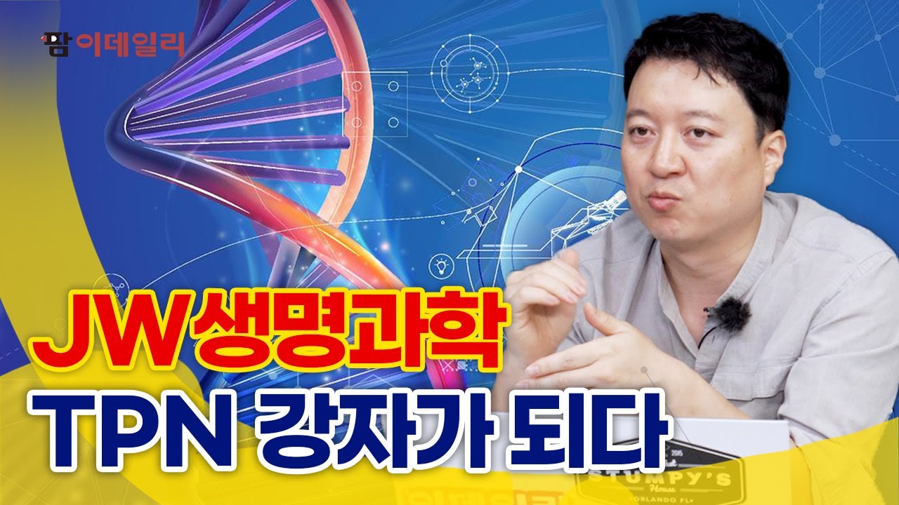 수액 관련주] JW생명과학 주가 전망 및 목표 주가: 한국IRG협의회 리서치센터, 해외수출 모멘텀 2024년부터? (234080