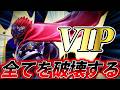 少々体調不良VIP2