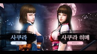 Granado Espada New NPC 'Sakura', 'Sakura Hime' All Skill Motion & Pose