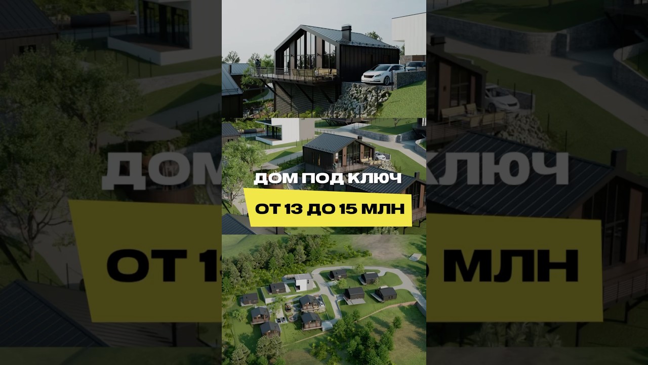 Сочи дом под ключ интерьер