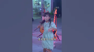 童年金曲 陽光男孩 陽光女孩 10後小妹妹唱給你聽 家有兒女 Shorts 兒歌 