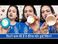 Best Daily Use Creams for Dry Skin | Winters me Dry Skin Care Cream