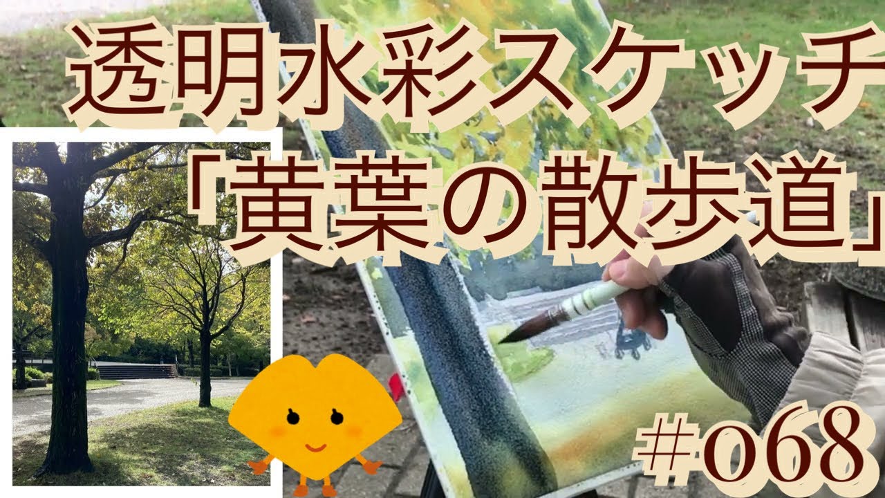 Z=KK101さま専用（原画）黄金色の散歩道【A5サイズ／水彩画／#2627】 Z