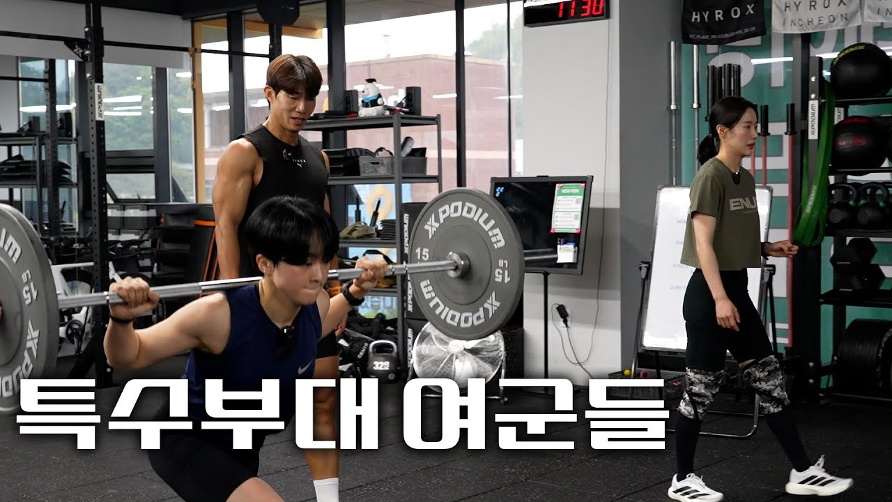 특수부대 여군 출신들의 운동능력은???