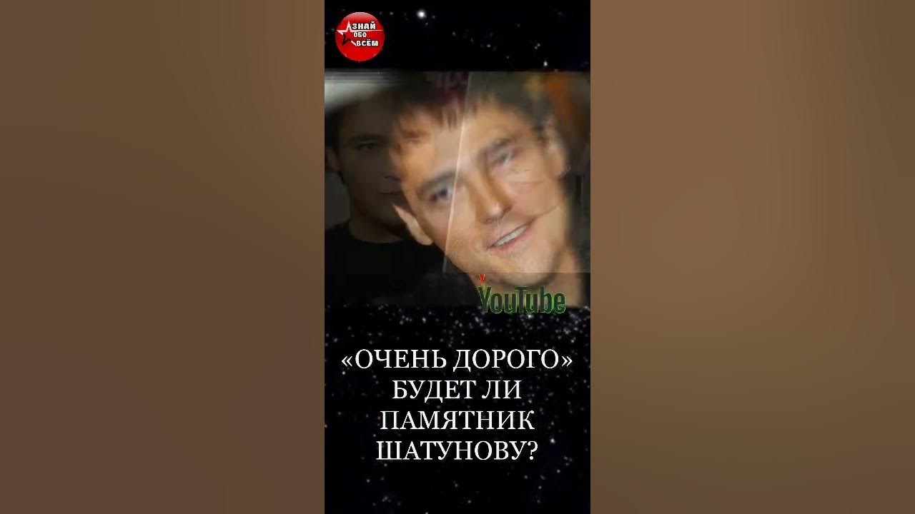 Песня шамана на концерте памяти шатунова. Памятник Шатунову. Вечер памяти Шатунова. Буланова и Шатунов.