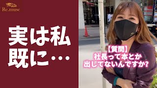 【質問】勝社長って本とか出してないんですか？ #shorts