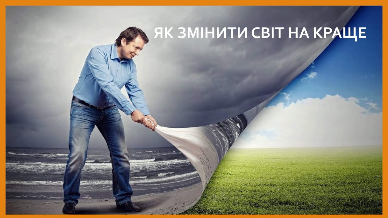 Пізнаємо природу 6 кл №67-68