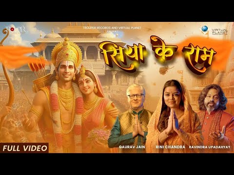 Rini Chandra Devotional