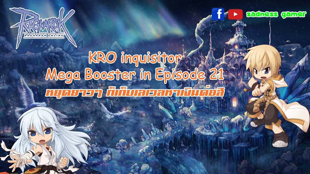 [Korea Ragnarok Online] Inquisitor Mega Booster in Episode 21 - หยุดยาว ...