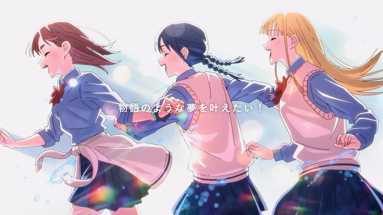 ドコモ dアニメストア 2025新CM アニメとススメ。1分フルver.公開 須田