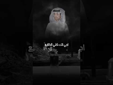 اجيلك كني الضايع محمد بن غرمان شيلات Shorts