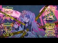 【歌ってみた】幽霊東京 /Ayase【 Covered by のろいちゃん】