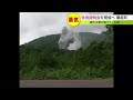 "硫化水素中毒&rdquo;で1人入院...翌日に退院していた 地熱発電の掘削中に水蒸気噴出 北海道蘭越町 (23/07/04 19:00)