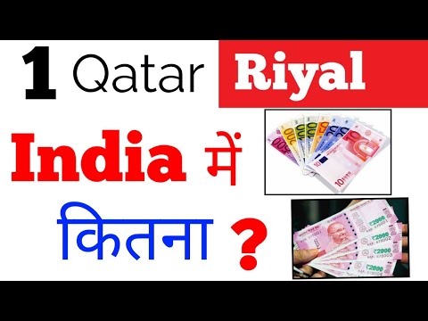 1 Qatar Riyal Indian Rupees Today New Trick | 1 Riyal Qatar How Much Indian Rupees Easy Way