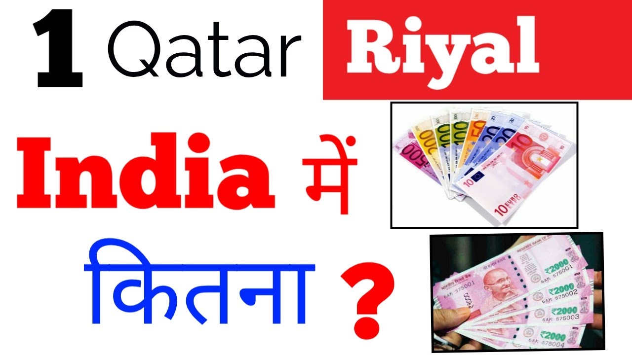 In india currency qatar Qatari riyal