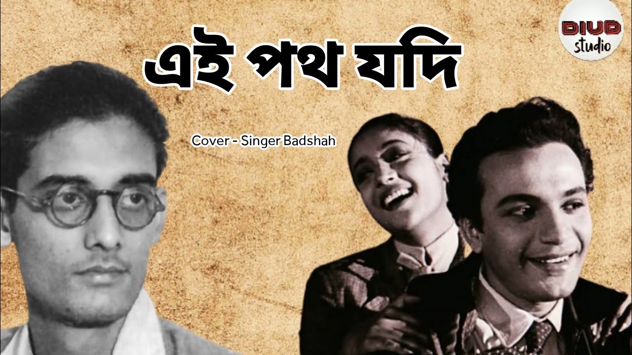 Ei Path Jadi Na Sesh Hoy | Hemanta Mukharji | Diud Studio | cover - Singer Badshah