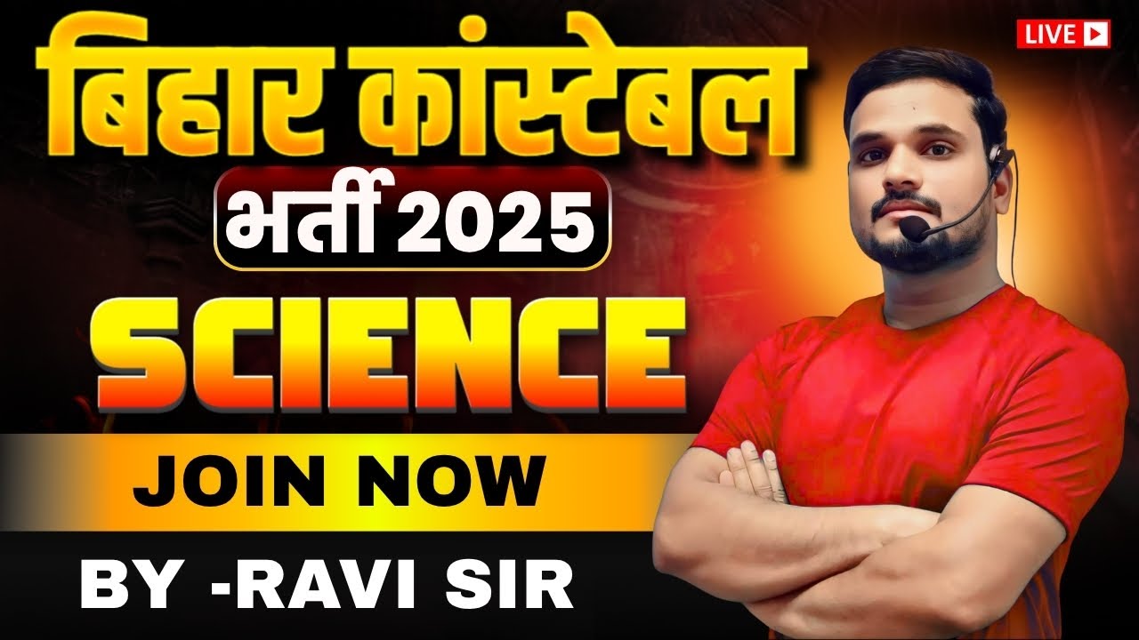 Science top 550 Question | Bihar Police Vacancy Previous Year Questions |  GK/GS By Ravi Sir