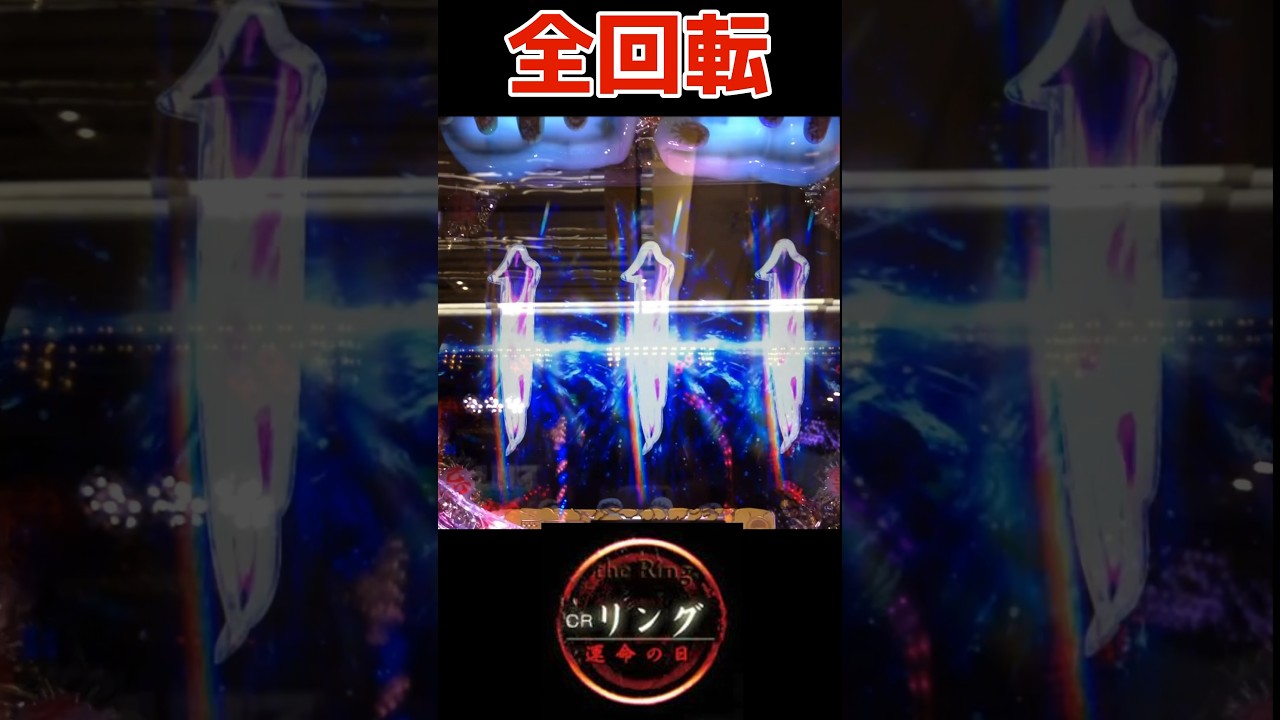 MAX機1/390でヘソ全回転リーチ！！もろた！！懐かしの名機大当り集 