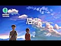 后来 好听到爆炸的说唱版 原唱刘若英 金熙宇Remix 秒速五厘米1080P混剪 后来 好听到爆炸的说唱版 原唱刘若英 金熙宇Remix 秒速五厘米1080P混剪