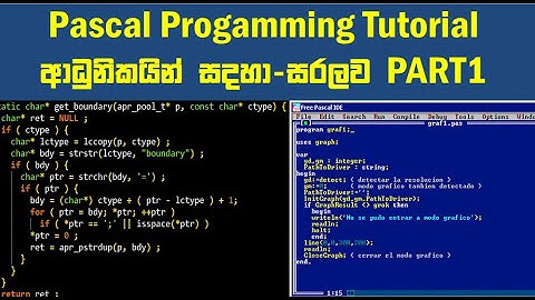 Pascal lesson Tutorial Part 1 Sinhala - Q SOLUTION