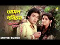 à à à à ªà à à šà à Movie Scene Amar Prem Prosenjit Chatterjee à à à à ªà à à šà à Movie Scene Amar Prem Prosenjit Chatterjee