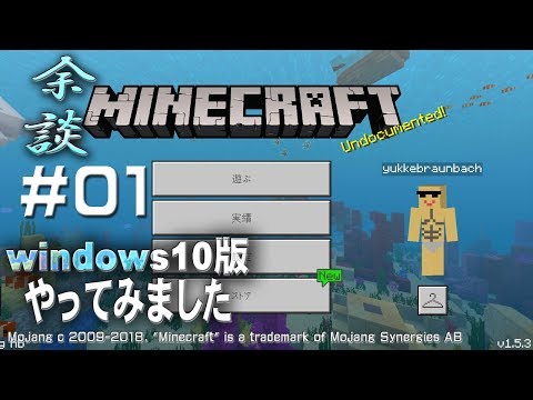 N Achetez Pas Minecraft Pour Windows 10 Edition Youtube