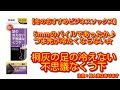 【冬のおすすめビジネスソックス】桐灰の「足の冷えない不思議なくつ下」