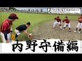 【実践!ショート守備】基礎を怠らなければいくつになっても内野守備は上手くなれる!!_木村昇吾野球教室