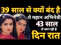 Actress Padmini Kolhapure Biography,For What Deeds Did God Punish Her? Padmini Kolhapure Life Story.