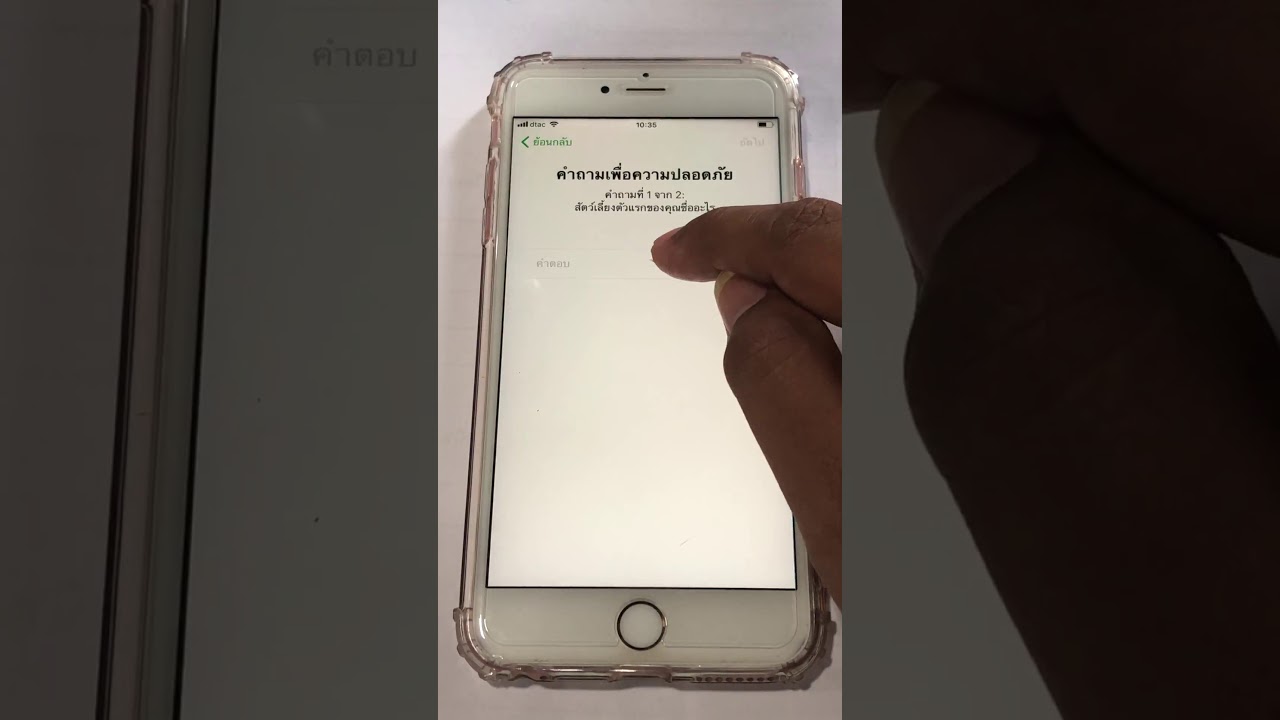 ลืม รหัส apple id iphone 2022 Update เทคนิคการแก้ไข Apple id (iCloud) ถูกล็อก #รับปลด iCloud #รับสอนปลด iCloud โทร 0634499244