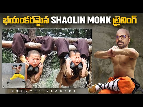 Why Shaolin Monks Are So STRONG ? | In Telugu | Kranthi Vlogger - YouTube