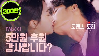 🔥something that I couldn't feel from my Ex🔥 [Web-Drama] Romance Talking EP.01
