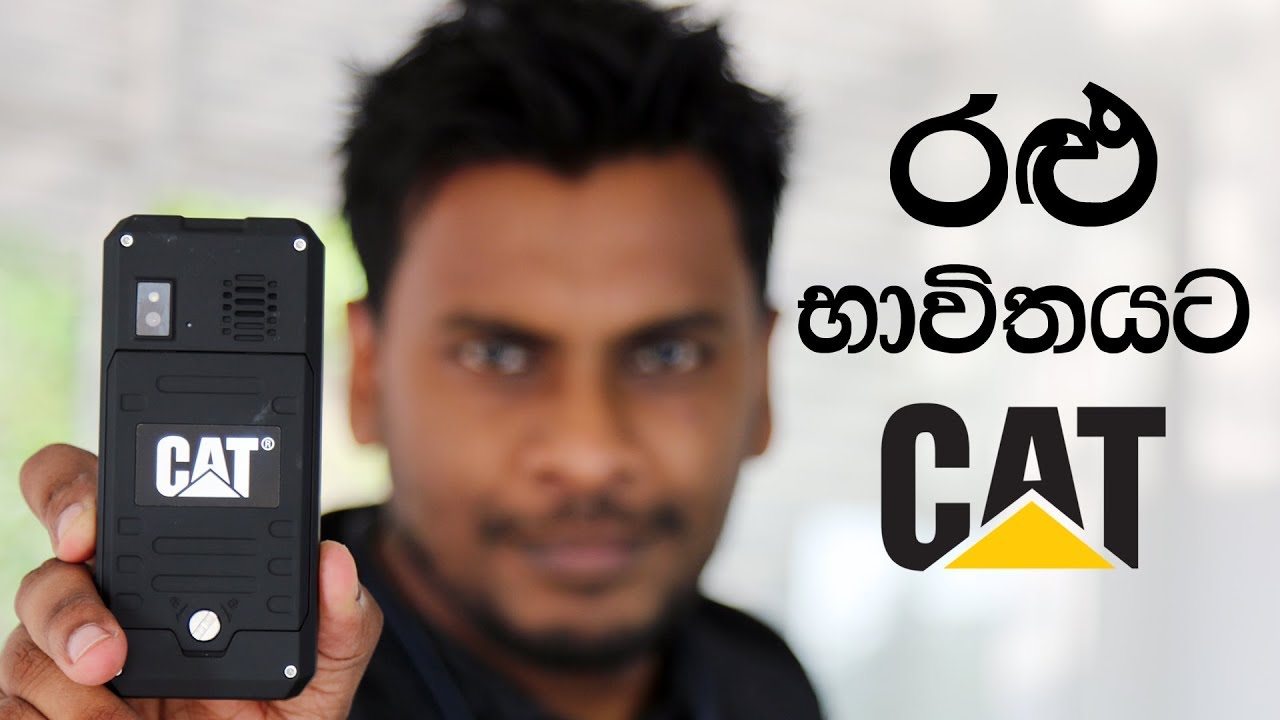  CAT  B30 Mobile  Phone  Sri  lanka  YouTube