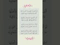 أن الحياة قصيدة ابياتها اعمارنا والموت فيها القافية 