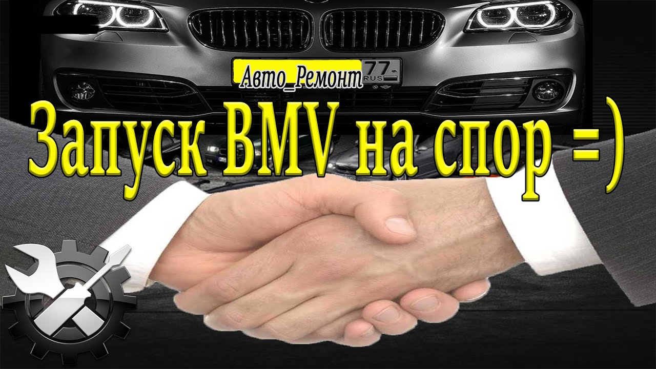 Bmw самп замена