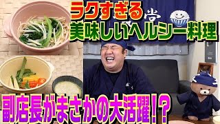 【超簡単】すぐに野菜を美味しく食べられるグッズに出会いました！