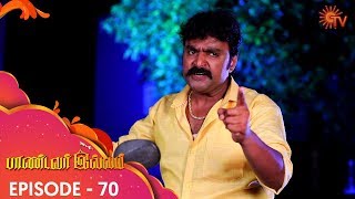 Pandavar Illam - Episode 70 | 10th October 19 | Sun TV Serial | Tamil Serial Pandavar Illam - Episode 70 | 10th October 19 | Sun TV Serial | Tamil Serial