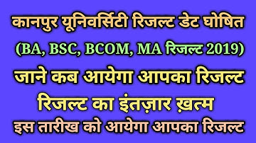 CSJM KANPUR UNIVERSITY RESULT 2019 , BA, BSC, BCOM, MA Result , how to check Result 2019