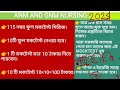 FULL MOCKTEST SERIES ||PAID MOCKTEST TARGET ANM &amp; GNM NURSING -2024