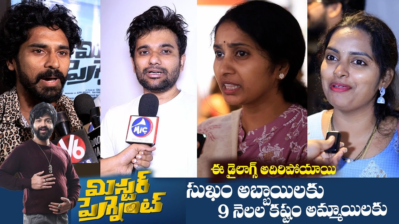 Mr.Pregnant Movie Public Talk | Mr.Pregnant Public Response | Sohel | Appireddy | Gulte.com