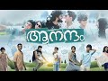 Anandam Malayalam full movie