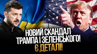 ⚡️Трамп накинувся на Європу, ось чому Віткофф покинув саміт Коаліції охочих, санкцій для рф не буде!