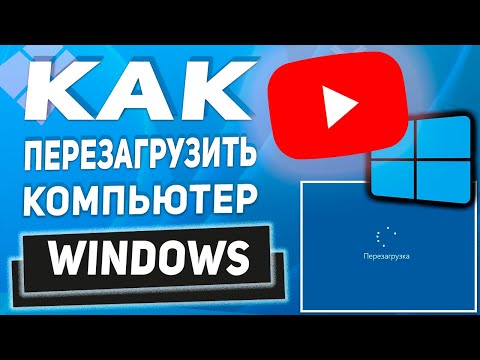 Видео: 3 способа дефрагментации компьютера в Windows XP