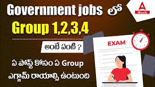 What is TSPSC Group 1,2,3,4 Exams? | Complete TSPSC Groups Posts list in Telugu | ADDA247 Telugu screenshot 3